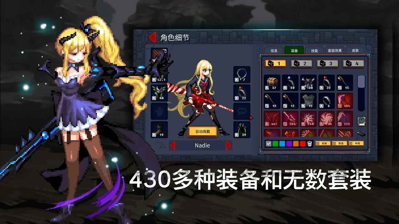 地下城少女游戏图片2