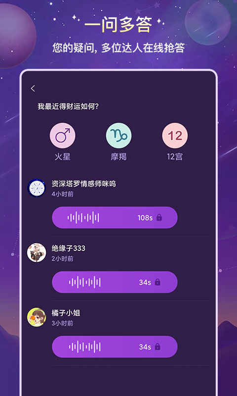 准准app官方版图2