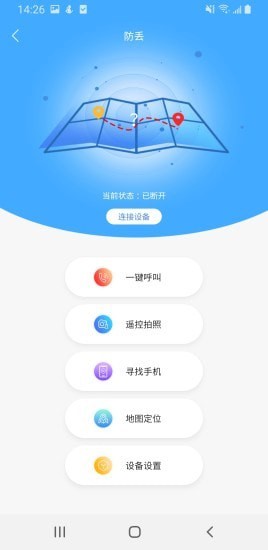 现索管家app官方版图3