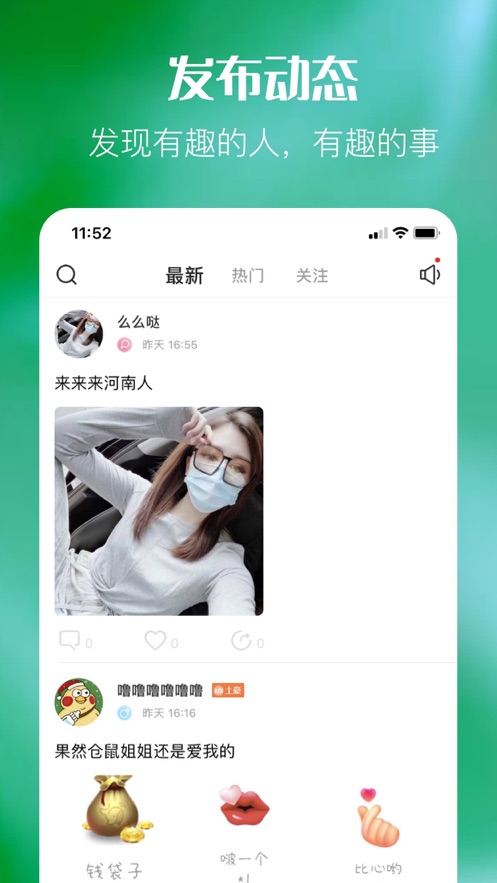 熊猫语音APP官网版图3