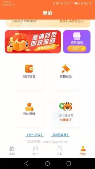 爽拍商城app官网版图2