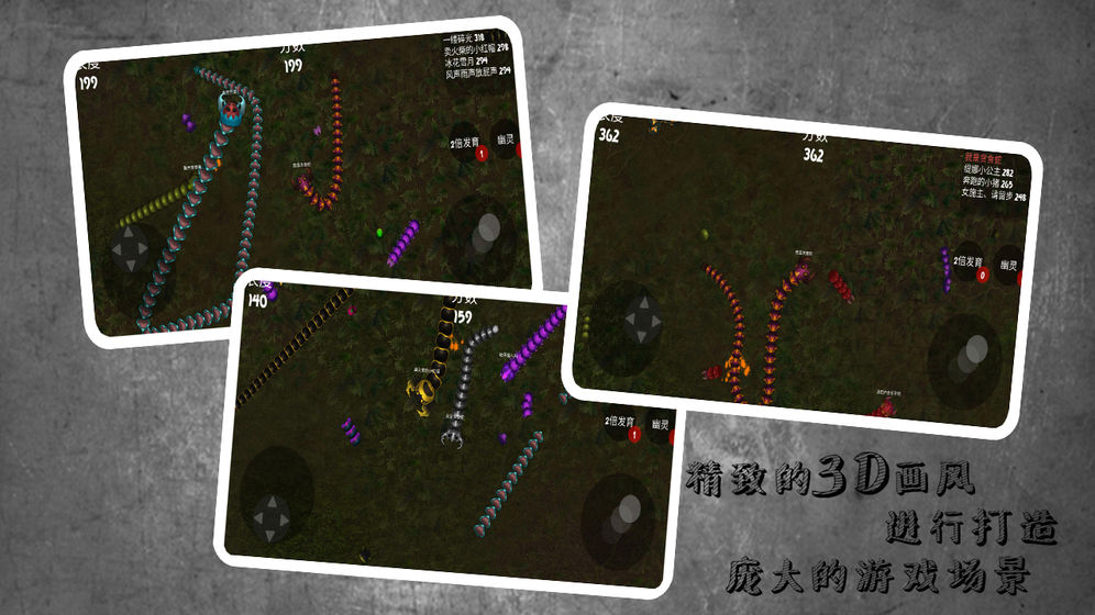 蛇蛇进化作战游戏图片2