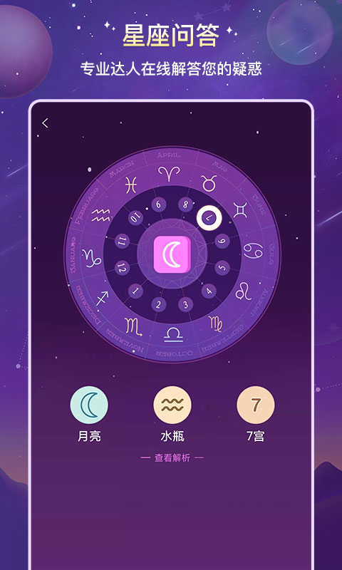 准准app官方版图3