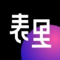 表里交友app