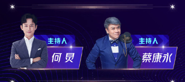 2021抖音星动之夜直播在哪看？抖音星动之夜节目名单一览图片2