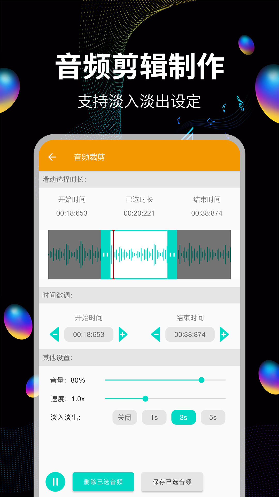 音频提取宝app图2