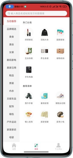 券果app最新版图3