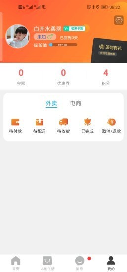 玩转深州app图2