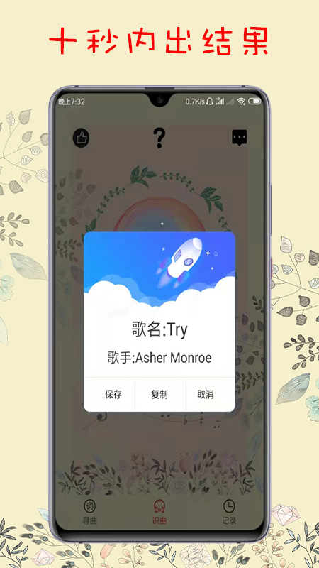 搜歌识曲app官网版图1