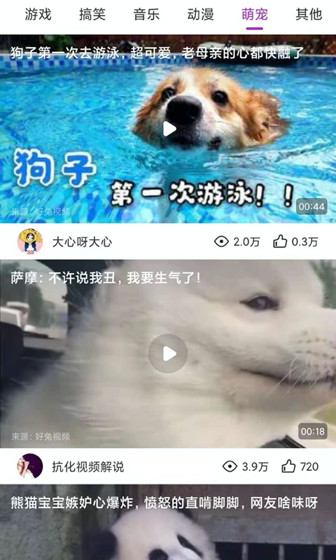 趣逗视频app图片1