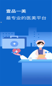 壹品一美医师图1