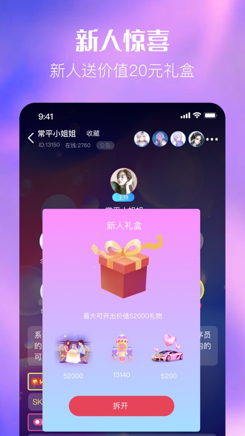 熊猫语音APP图片1