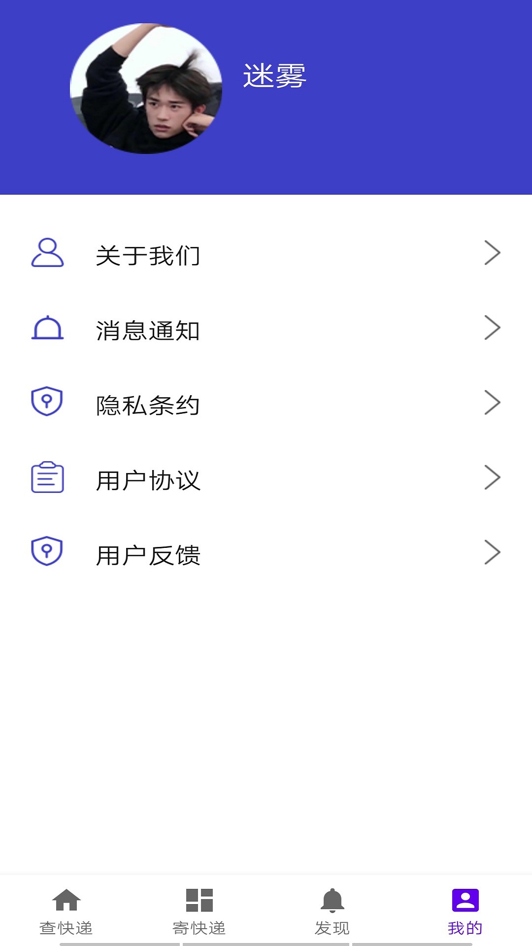 快查查快递app图3