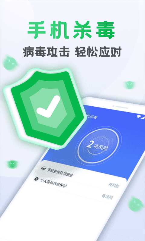 流星清理卫士app最新版图2