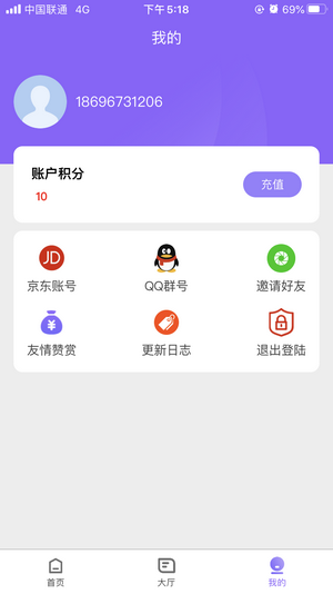 互助精灵app图片1