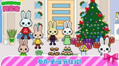 托卡迷你城镇闺蜜家游戏安卓版图3