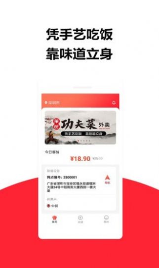 莱芘外卖app官网版图3