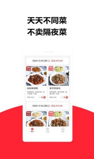 莱芘外卖app官网版图1