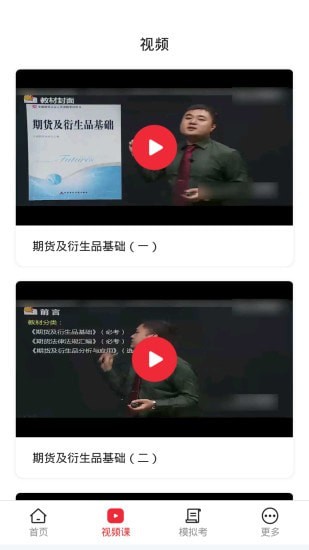 快盈通图2