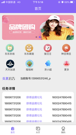 互助精灵app官方版图1