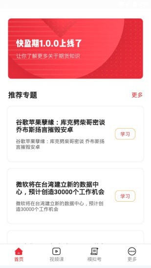 快盈通图3