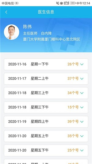 云医院平台app手机版图1