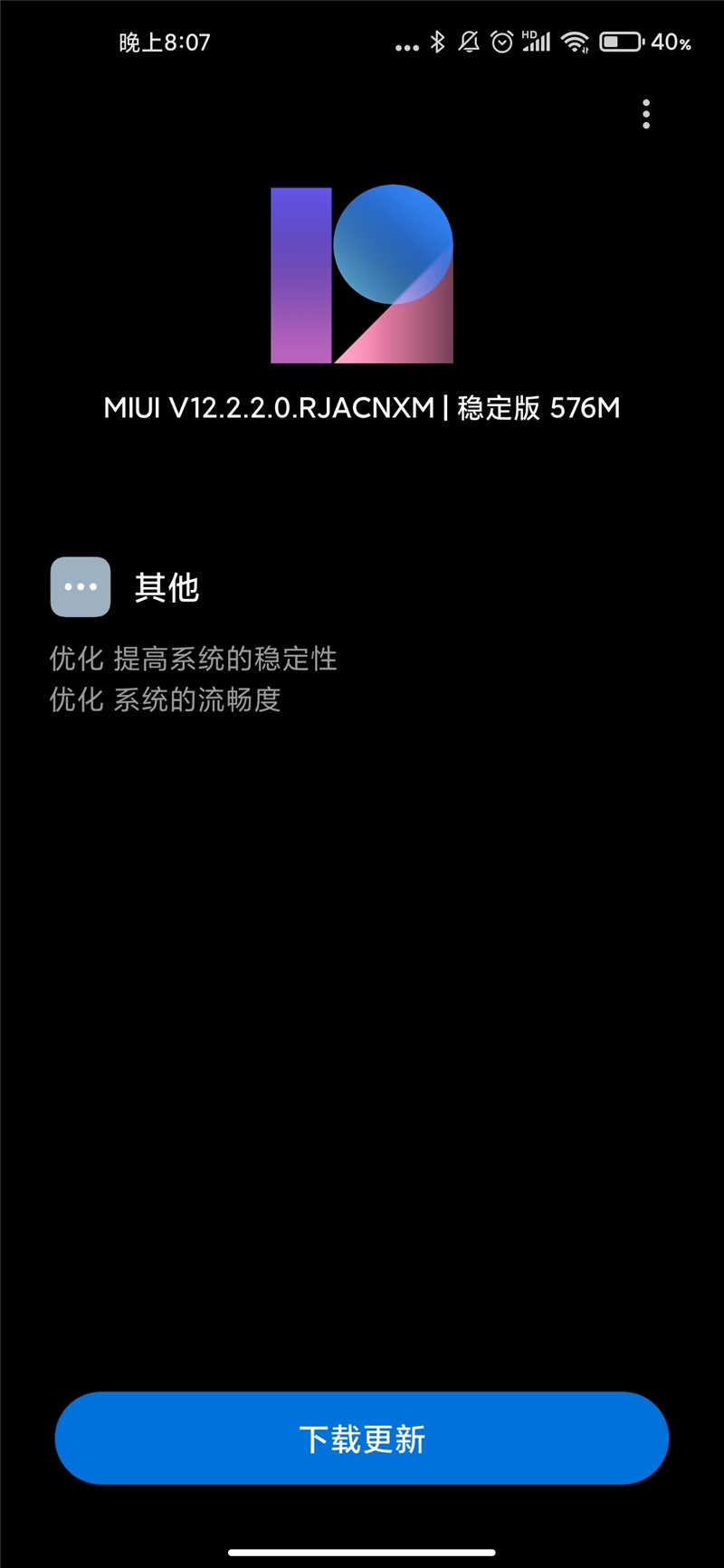 小米10Pro MIUI12稳定版内测刷机包最新版本图1