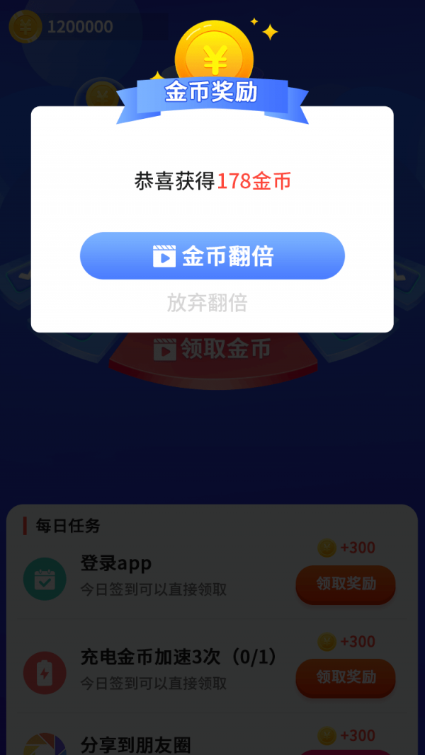 爱上充电图1