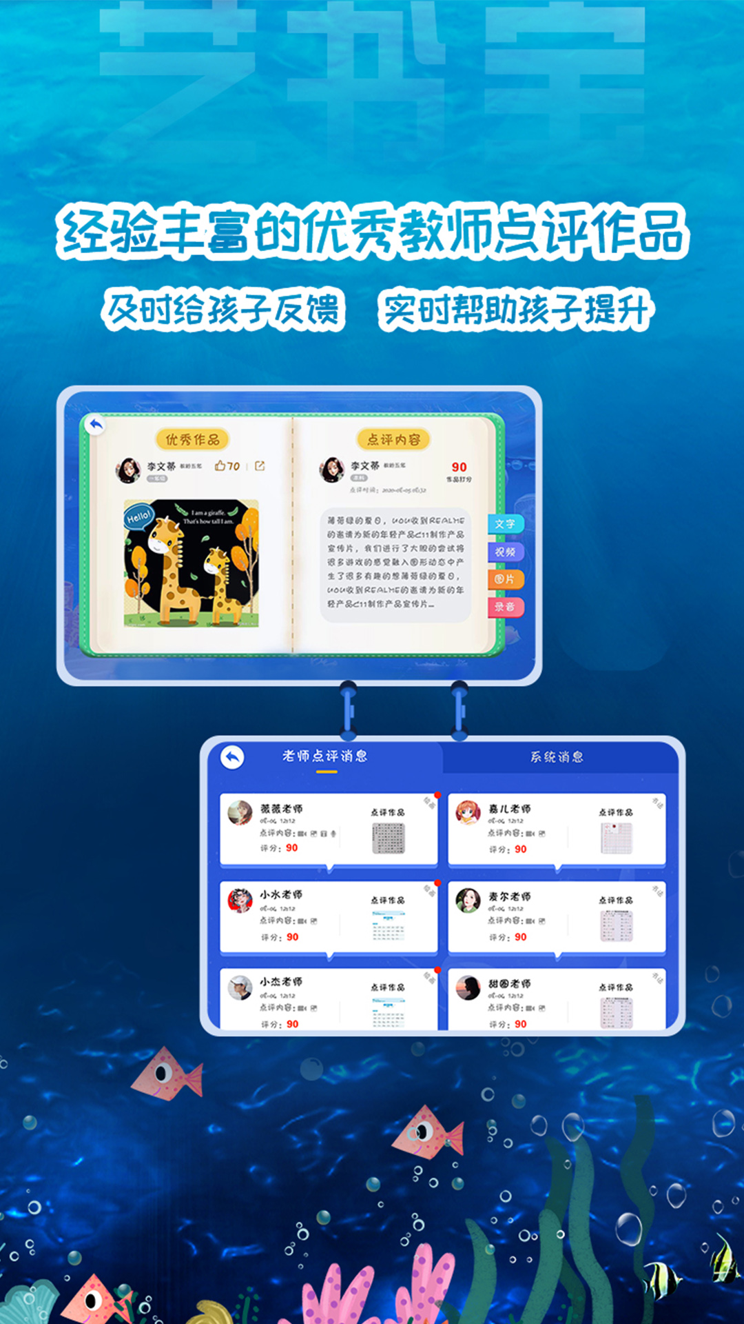 艺书宝app图片2