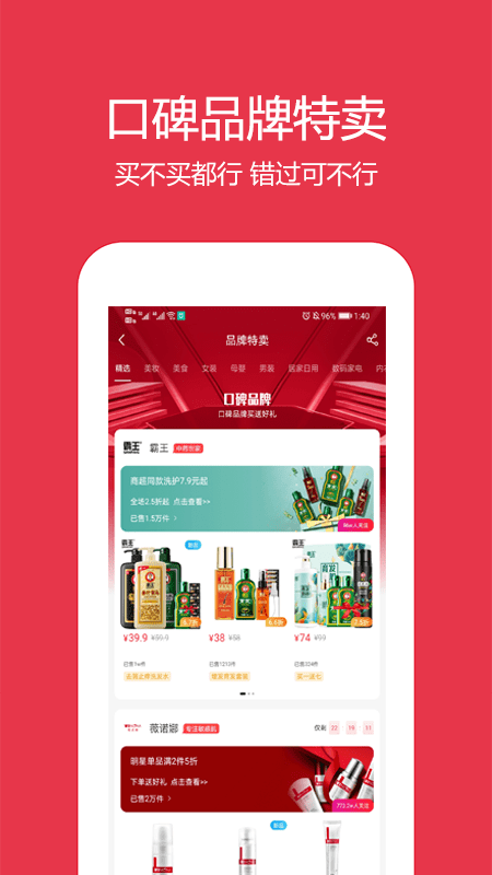 鹿鹿票券app官方版图1