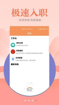 西柚聘品app图2