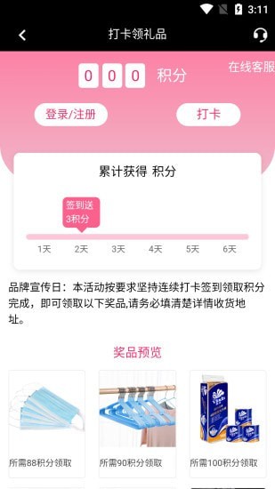 和贞生态app官方版图3