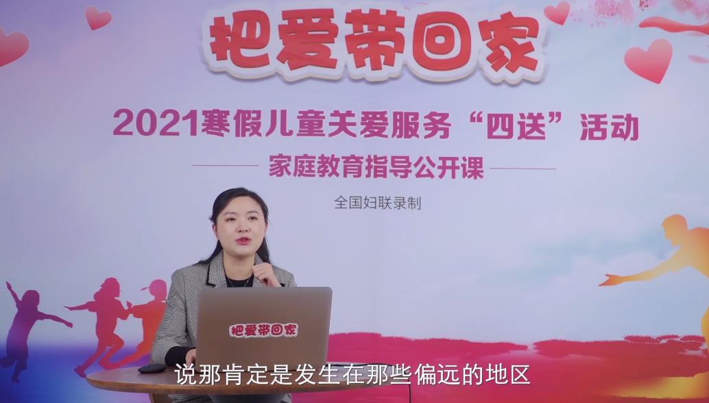 家长如何保护孩子防范性侵公开课图3