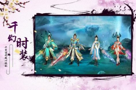 仙梦奇缘新春红包官方版图3
