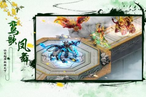 仙梦奇缘新春红包官方版图2