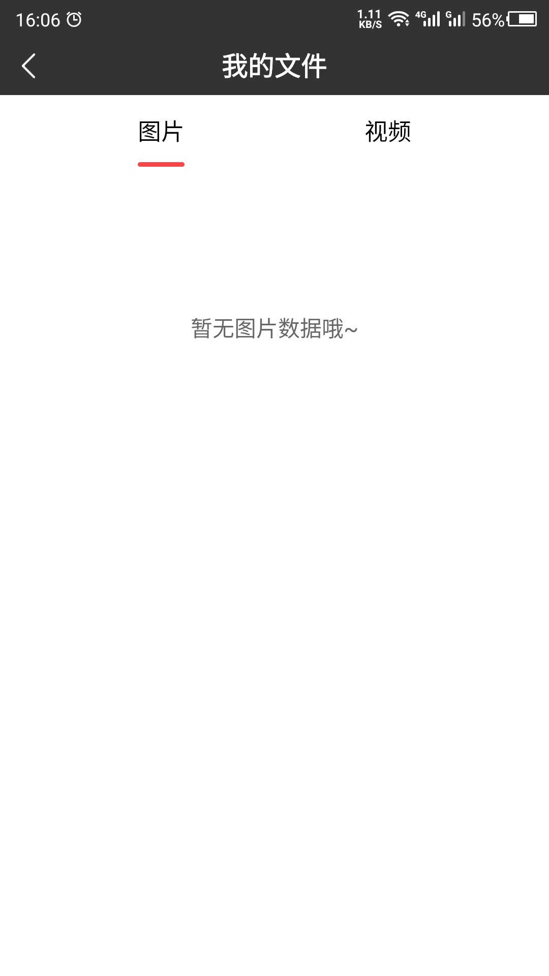 拼图助手APP官网版图2