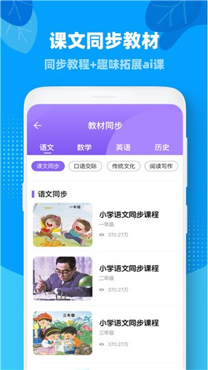 ahschool思维训练app官方版图3