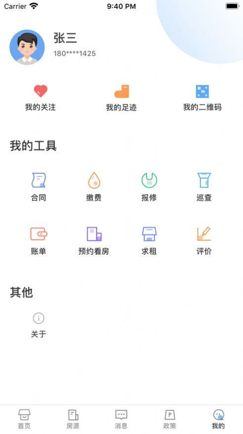 舟山找房app手机版图3