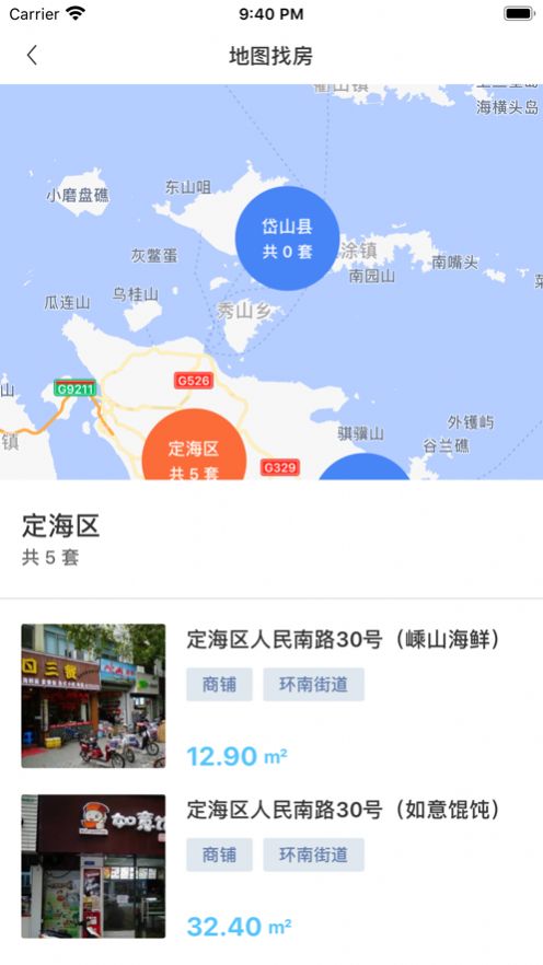 舟山找房app手机版图2