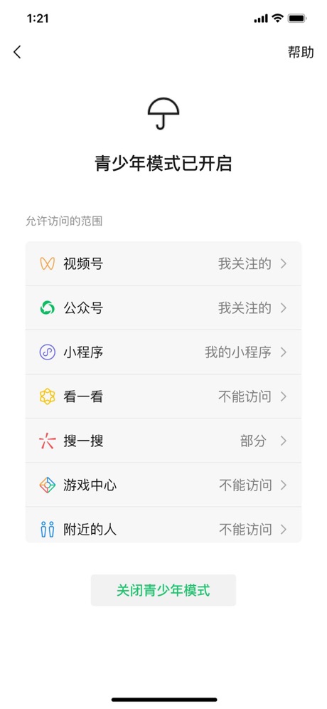 微信输入法APP最新官网版图1