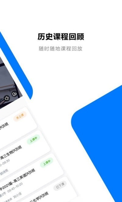 易讲app图2