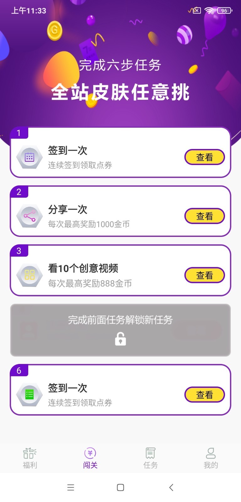 0氪领皮肤app图片1