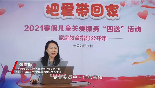 识别纠正孩子不良行为公开课图3