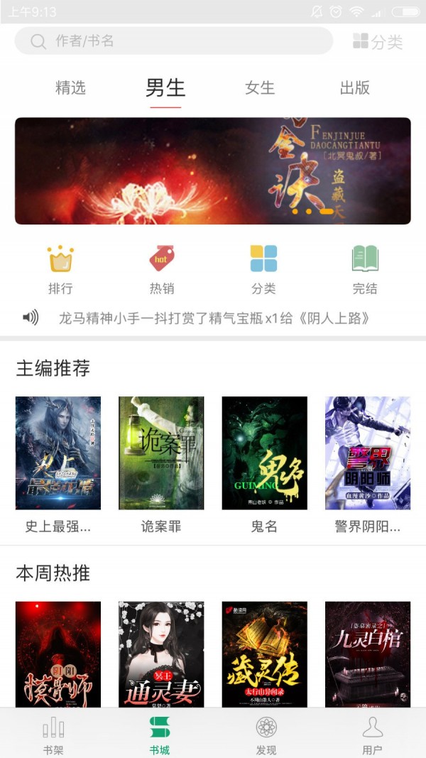 火阅小说app官方手机版图1