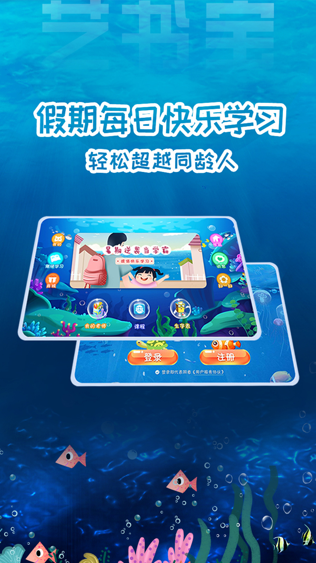 艺书宝app图2