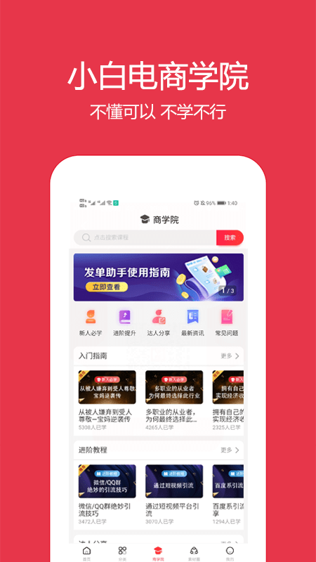 鹿鹿票券app官方版图2