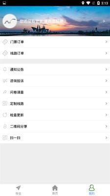 贾汪智慧旅游app图1