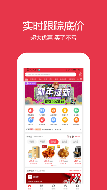 鹿鹿票券app官方版图3