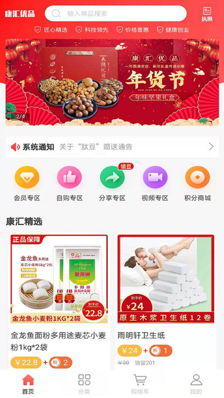 康汇优品app图1