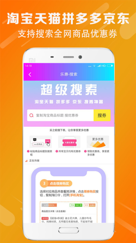 团惠优选app图2